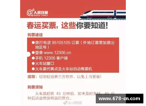 足球门票全攻略：抢票技巧、防骗指南、球队介绍、场馆攻略！